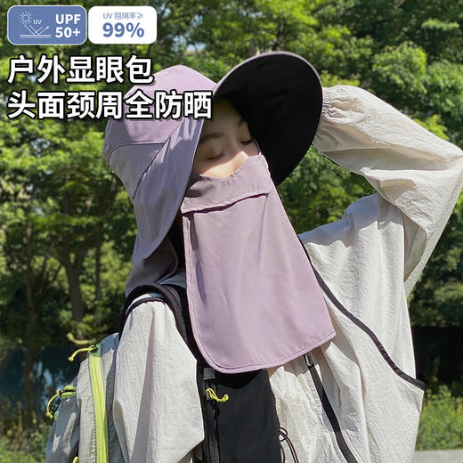 【户外全效防晒遮阳帽】一帽≈3件，可拆卸防护面罩！轻盈透气，UPF50+的防晒指数！骑行、户外出游都适配！【bimilie-X】 商品图0