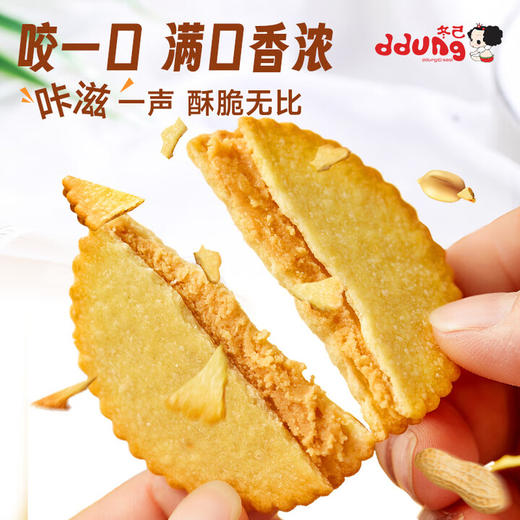 冬己饼干巧克力夹心花生酱夹心薄饼干超薄夹心饼干独立包休闲零食 商品图3