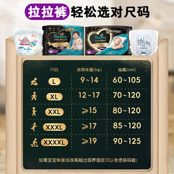 帮宝适透气顶配黑金帮拉拉裤新生儿婴儿尿不湿尿片添加真蚕丝XXL40+2 商品图1