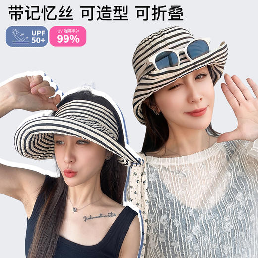 【7天左右发丨韩式蛋卷遮阳帽/空顶渔夫帽】可随便折叠凹造型！加大帽檐，轻盈零束缚！米黑撞色条纹设计，时髦复古！【bimilie-X】 商品图2