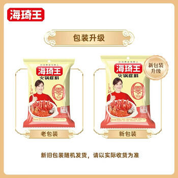 海琦王火锅底料零添加系列番茄口味138g*1袋老北京涮锅家用调料包 /粮油调味 /调味品 /火锅底料/蘸料 商品图4