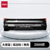 得力（deli）cc388a硒鼓 88a硒鼓适用惠普P1007/P1008/P1106/P1108 M1136/M1213nf/M126/M128打印机 铂印畅享版 2000页2支 商品缩略图4