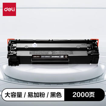 得力（deli）cc388a硒鼓 88a硒鼓适用惠普P1007/P1008/P1106/P1108 M1136/M1213nf/M126/M128打印机 铂印畅享版 2000页2支 商品图4