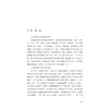 传统村落活力评价与规划方法研究/刘声 著/浙江大学出版社 商品缩略图1