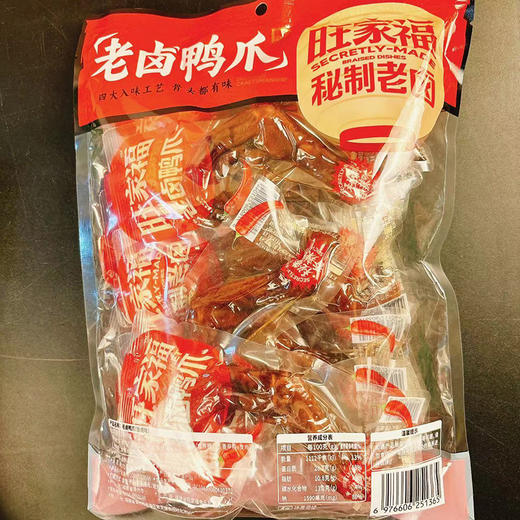 旺家福老卤鸭爪解馋秘制卤味鸭脚减网红休闲小吃脂办公低零食鸭掌 商品图6