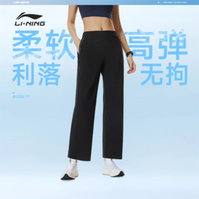 李宁女子平口冰感舒适防晒健身系列针织运动裤AKYW060