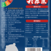 小熊驾到30g关东煮调味料（中辛） 商品缩略图4