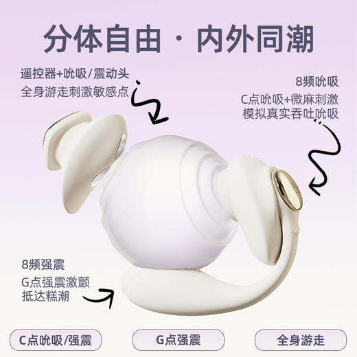 赫兹心选自由嗒DEYA穿戴遥控跳蛋电击吮吸震动玩具情趣女性用品自慰器 商品图8