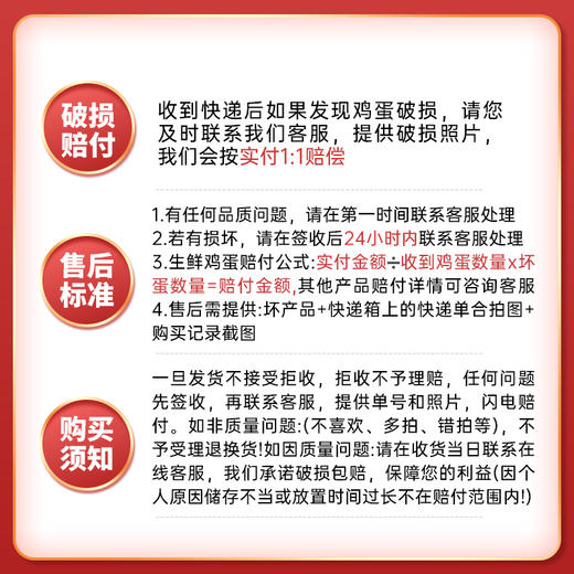 【小鸡海蒂】可生食·叶黄素鲜鸡蛋30枚-XJ 商品图2