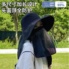 【户外全效防晒遮阳帽】一帽≈3件，可拆卸防护面罩！轻盈透气，UPF50+的防晒指数！骑行、户外出游都适配！【bimilie-X】 商品缩略图4