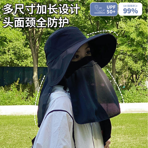 【户外全效防晒遮阳帽】一帽≈3件，可拆卸防护面罩！轻盈透气，UPF50+的防晒指数！骑行、户外出游都适配！【bimilie-X】 商品图4
