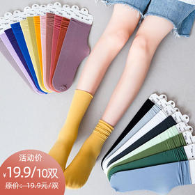 （19.9元10双，请拍10双）YW买手优选薄款堆堆袜夏季冰冰袜女袜-171743183（预售3-5天发货）