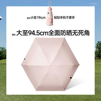 蕉下（beneunder）防紫外线遮阳伞五折黑胶胶囊晴雨伞防晒伞BM525卷轴灰 商品图2