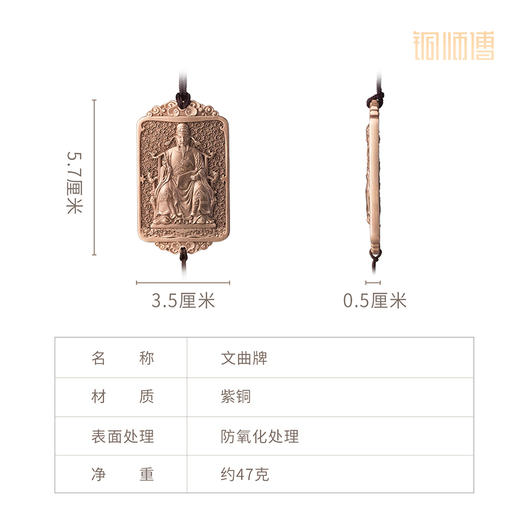 铜师傅《文曲牌》客厅桌面紫铜挂件 金榜题名令牌家居工艺品礼物 商品图5