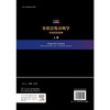 骨肌影像诊断学：非创伤性疾病（中文翻译版 原书第3版）李天然 尚柳彤 适合影像科医生骨科医生等相关专业人员阅读参考科学出版社 商品缩略图2