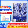 商界少年+少年新知 杂志组合订阅 1年共24期  9-16岁 商品缩略图0