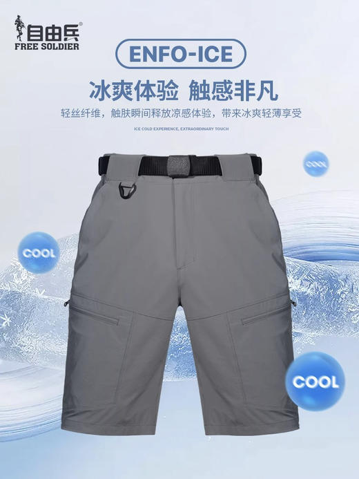 【赠腰带 特氟龙三防 轻量耐磨四面弹】峰行瞬吸速干防晒战术短裤ds（zb） 商品图1
