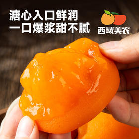 【我看谁记不住！！收到冰箱冷冻！冷冻！不是冷藏！！】西域美农流心冰柿柿饼 450g/袋  顺丰发货