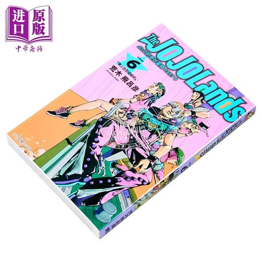 【中商原版】漫画 JOJO的奇妙冒险 PART 9 The JOJOLands 第6集 荒木飞吕彦 台版漫画书 东立出版 商品图1