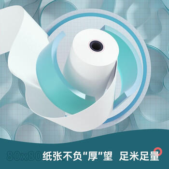 得力（deli）80*80型52米*50卷 珊瑚海热敏收银纸 京东外卖餐饮打印纸 3153S【适配80mm机器 801P等】 商品图3