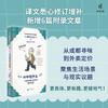新民说·中午吃什么：一位吃货经济学家的美味指南 商品缩略图1
