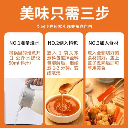 小熊驾到30g关东煮调味料（中辛） 商品图2