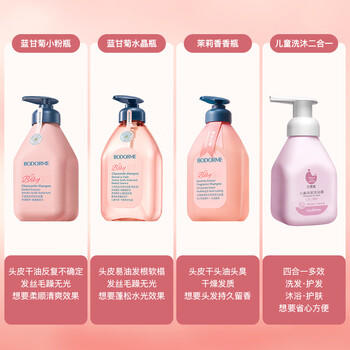 贝德美蓝甘菊儿童洗发水 3-6-12-15岁 无硅油弱酸性 柔顺控油 520ml 商品图4