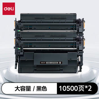 得力（deli）277A硒鼓 适用惠普m329dw硒鼓 M329dn//M429dw/429fdn/429fdw/M305d/305dn/M405d/405n打印机 10500页2支 商品图5