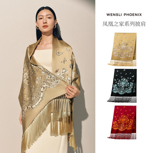 凤凰之家披肩-画蝶入梦 商品图1