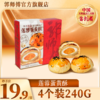 【秒杀】郭师傅豆沙蛋黄酥4个装240g/莲蓉蛋黄酥4个装240g 商品缩略图1