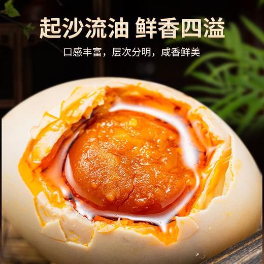 萌宝鸭65g*20枚  咸鸭蛋1300g-XJ 商品图1