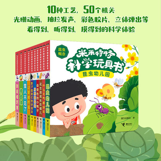 米米特特身体玩具书 商品图8