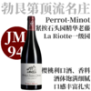【JM94·张力十足紧挨石头园精华一级园】2023 佩罗米诺酒庄莫雷圣丹尼一级园拉瑞园老藤干红 Perrot-Minot Morey-St-Denis La Riotte 1er Cru VV 商品缩略图0