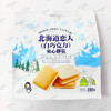 北海道恋人夹心饼干白巧味180g/袋 商品缩略图0