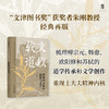 大学问 文以载道 唐宋四大家的道论与文学 “文津图书奖”获奖者朱刚教授经典再版 哲学与文学对读 见证儒家道学复兴 商品缩略图0