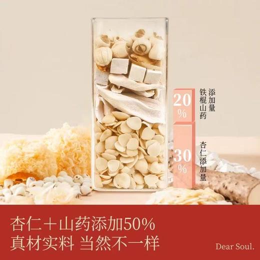 杏仁七白饮 | 30%杏仁+山药+百合+莲子+银耳+茯苓+玉竹 厚乳口感细腻香滑 素颜白白饮喝出发光肌 商品图9