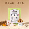 【买2送1，买3送2】李时珍·小黄姜五指毛桃茯湿丸 11味草本君臣佐使专攻湿困 三蒸三晒古法温和不伤脾 软糯清甜无药气糖友可食 独立包装 撕开即食 135g/盒 商品缩略图3