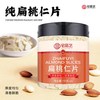 宅福艺扁桃仁片大杏仁片蛋糕面包饼干牛轧糖装饰烘焙原料150g /粮油调味 /烘焙原料 /基础原料 商品图7