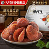 华味亨200g新疆大杏干 商品缩略图3