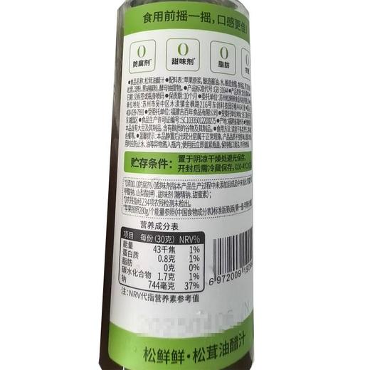 松鲜鲜268g松茸油醋汁 商品图1