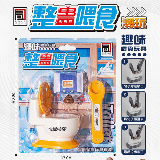 整盅喂食玩具-纪念日百货门店同款171158697 商品图0
