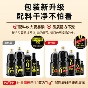 千禾御藏本酿 180天酱油 500mL【0添加特级生抽】家用酿造调味品 商品图6