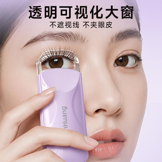 “3秒烫出太阳花”敏煌 恒温电热睫毛夹 3档温控 轻松夹翘 JMJ-01 商品图2