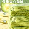 【吃出“好身材”❗️34.9/4盒装🔥羽衣甘蓝奇亚籽威化饼】甄选品质原料制作，高蛋白质含量，科学搭配更好吸收，早餐代餐下午茶休闲茶点心小吃解馋饱腹代餐零食L 商品缩略图2