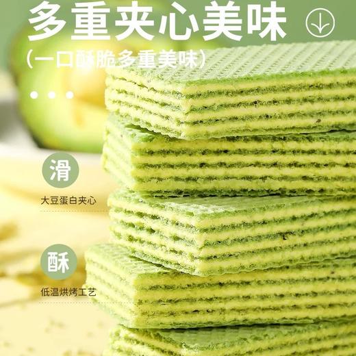 【吃出“好身材”❗️34.9/4盒装🔥羽衣甘蓝奇亚籽威化饼】甄选品质原料制作，高蛋白质含量，科学搭配更好吸收，早餐代餐下午茶休闲茶点心小吃解馋饱腹代餐零食L 商品图2