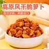 饭扫光高原萝卜干香辣味300g 商品缩略图4