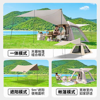 探险者（TAN XIAN ZHE）帐篷户外全自动天幕帐篷一体式速开折叠帐野餐露营装备 商品图1