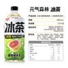 元气森林900ml葡萄柚绿茶冰茶 商品缩略图1