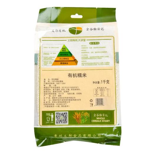 义邦有机糯米1000g 商品图1