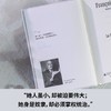 给麻风病人的吻（诺奖得主莫里亚克成熟之作，绝美精装文库本全新呈现! 一桩荒唐、离奇的婚姻，让一对无法掌控自己命运的男女受尽煎熬） 商品缩略图3